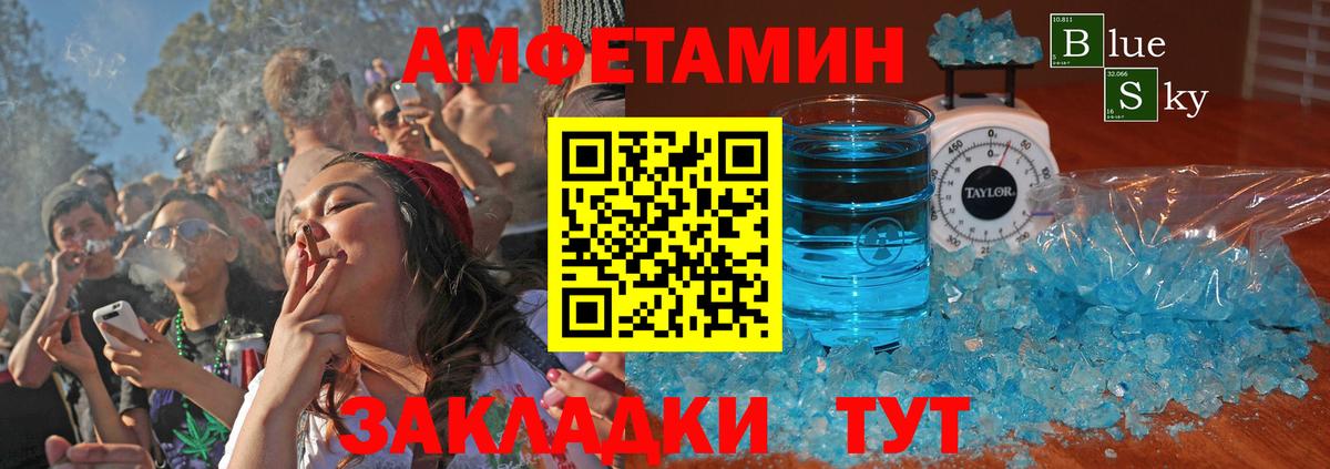 АМФЕТАМИН VHQ  Вход с VPN  Amphetamine  нарко площадка как зайти  Ногинск 
