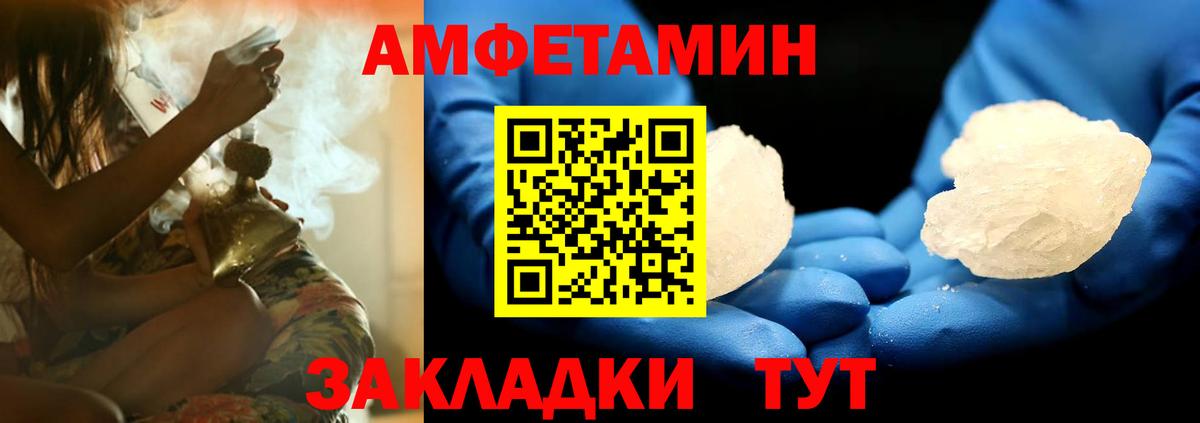 АМФЕТАМИН 98% Ногинск