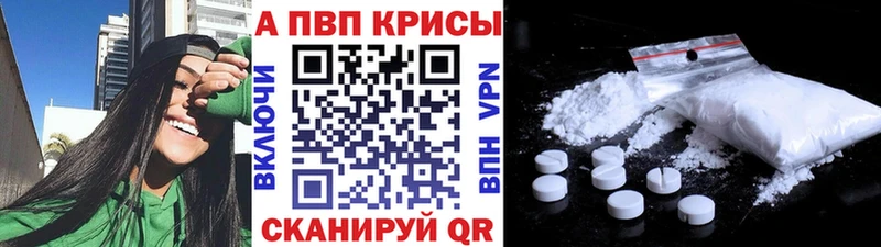 Alpha-PVP кристаллы  Ногинск 