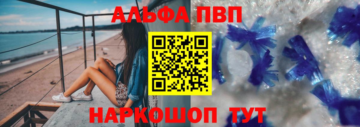 А ПВП  Alpha PVP СК КРИС  Вход с VPN  Alpha PVP VHQ  Ногинск 