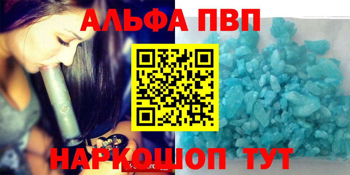 Alpha-PVP кристаллы Ногинск