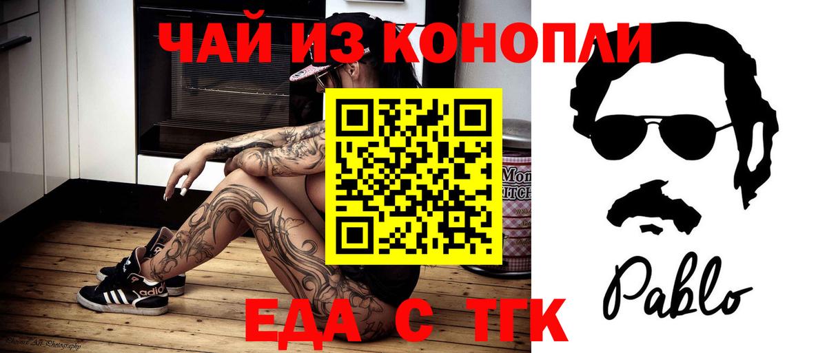 Cannafood конопля  Вход с VPN  Ногинск 