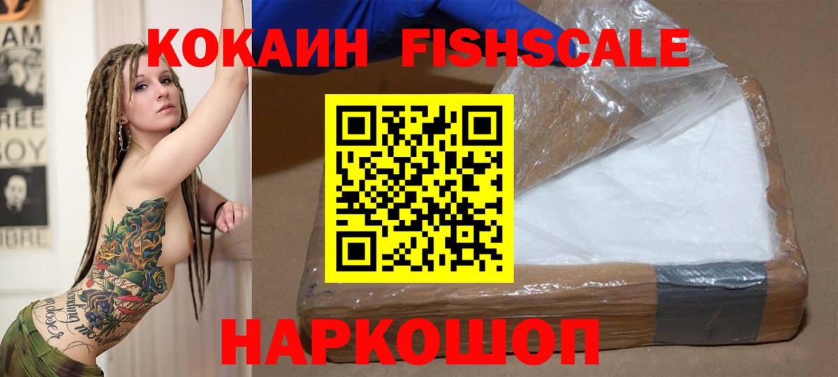 Ногинск  COCAIN Перу  Вход с VPN  Кокаин Колумбийский 