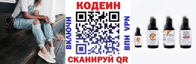Кодеин Purple Drank  hydra зеркало  Ногинск 