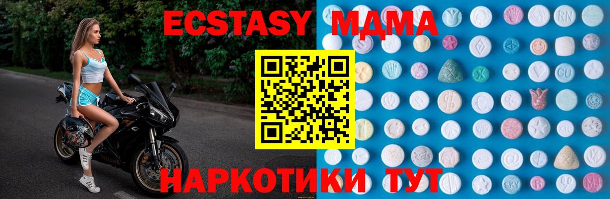 Ногинск  ЭКСТАЗИ DUBAI  Экстази MDMA  Вход с VPN 