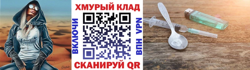 купить наркотики сайты  OMG сайт  ГЕРОИН афганец  Ногинск 