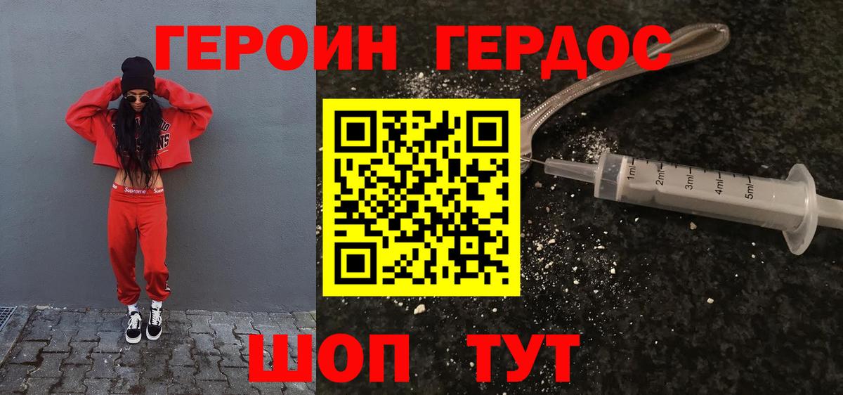 ГЕРОИН Афган Ногинск
