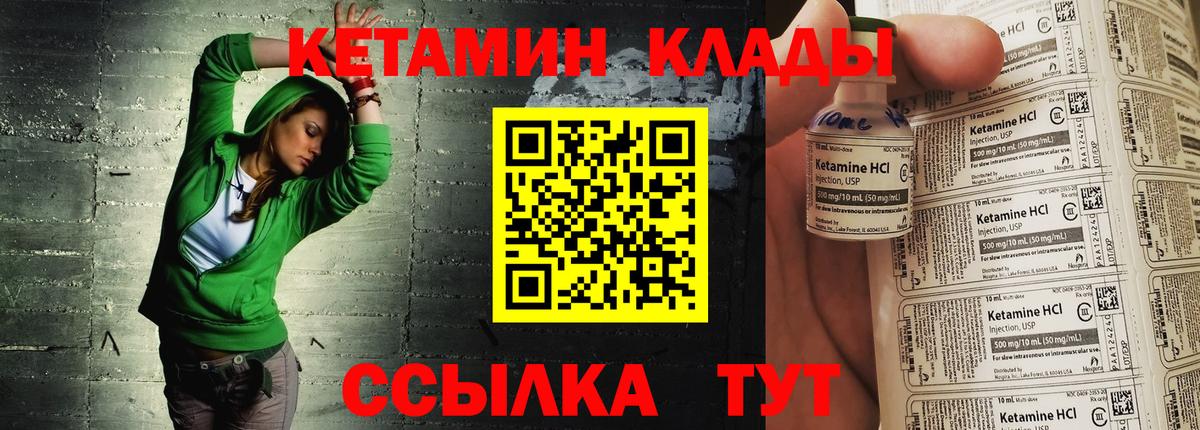 Кетамин VHQ  КЕТАМИН VHQ  Ногинск  Вход с VPN 