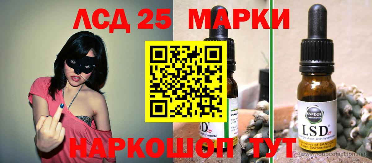 LSD-25 экстази  ЛСД экстази кислота  MEGA ТОР  Ногинск  Вход с VPN 