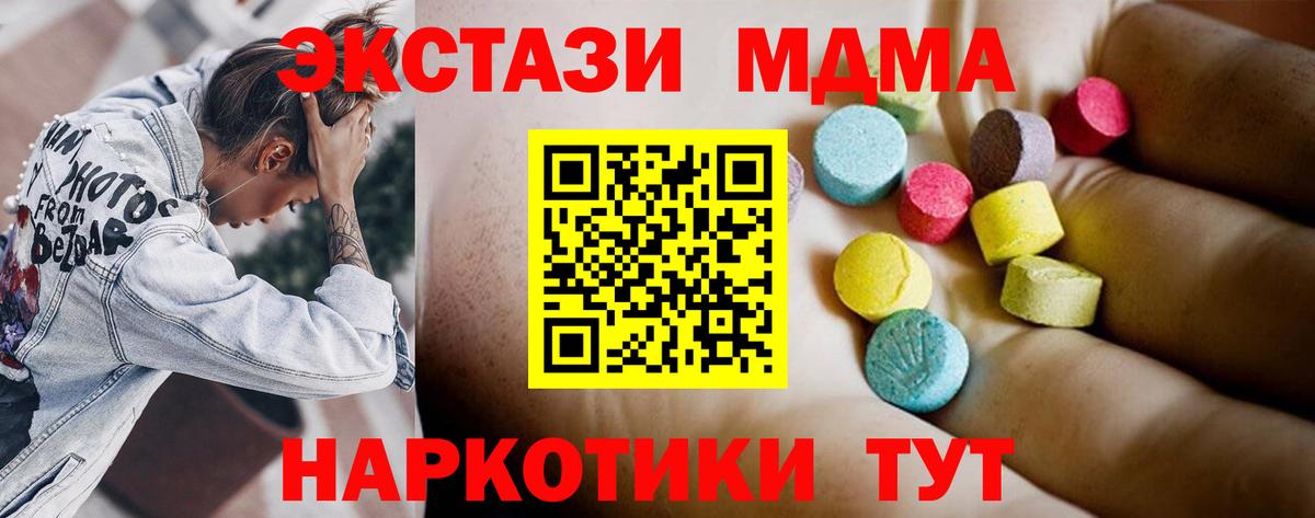 MDMA crystal  Вход с VPN  Ногинск  MDMA молли 