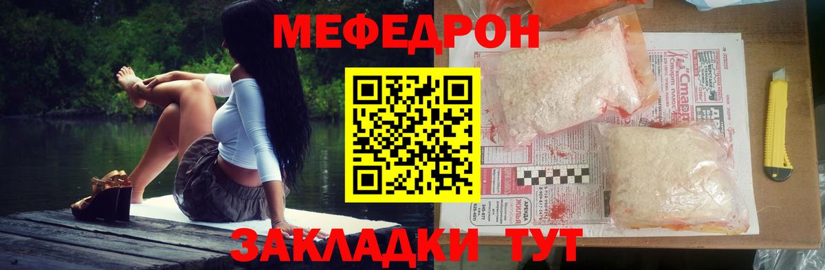 Ногинск  Меф кристаллы  omg   МЯУ-МЯУ  Вход с VPN  Мефедрон мяу мяу 
