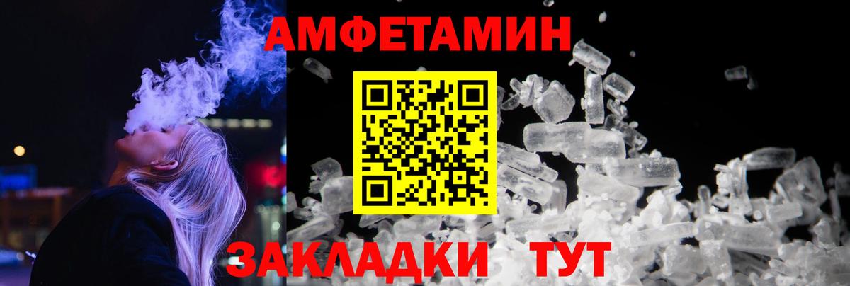 Метамфетамин мет  Метамфетамин мет  Ногинск  Вход с VPN 