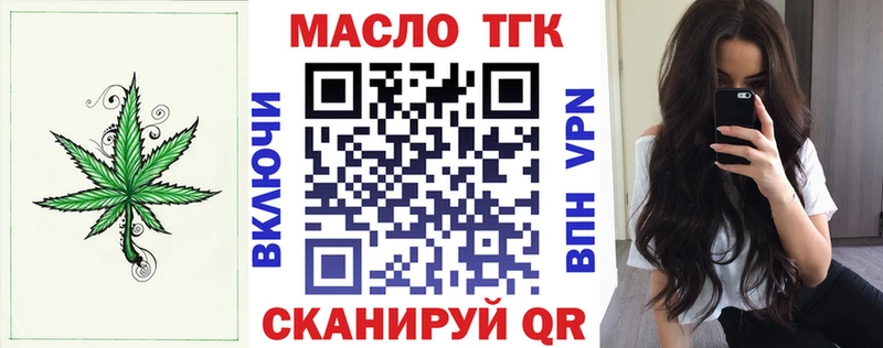 Дистиллят ТГК концентрат где продают наркотики Ногинск