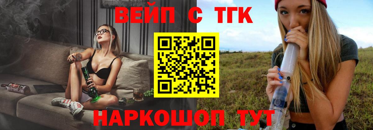 Дистиллят ТГК жижа  Дистиллят ТГК вейп с тгк  где купить   Ногинск  Вход с VPN 